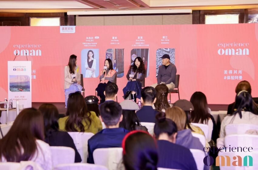  你好，阿曼！- 阿曼苏丹国遗产和旅游部开启中国市场推广启动仪式在北京举办
