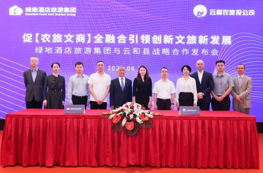  山海再续航，共建农商旅生态圈 绿地酒店旅游集团与浙江云和县深化战略合作